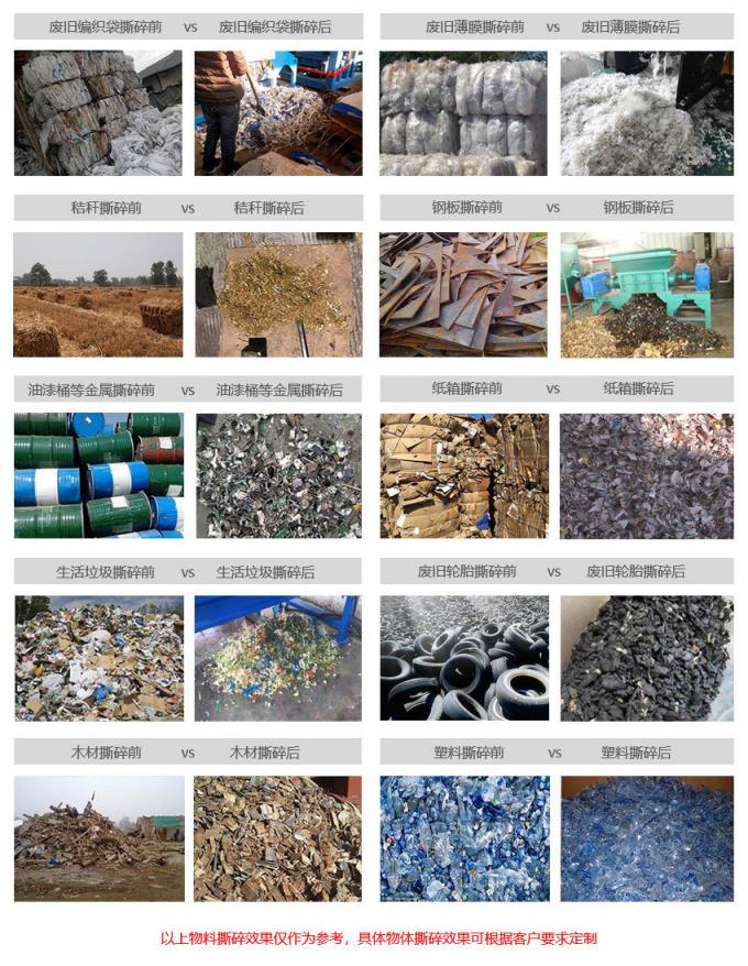 Καταστροφέας εγγράφων θραυστήρων ανακύκλωσης μετάλλων